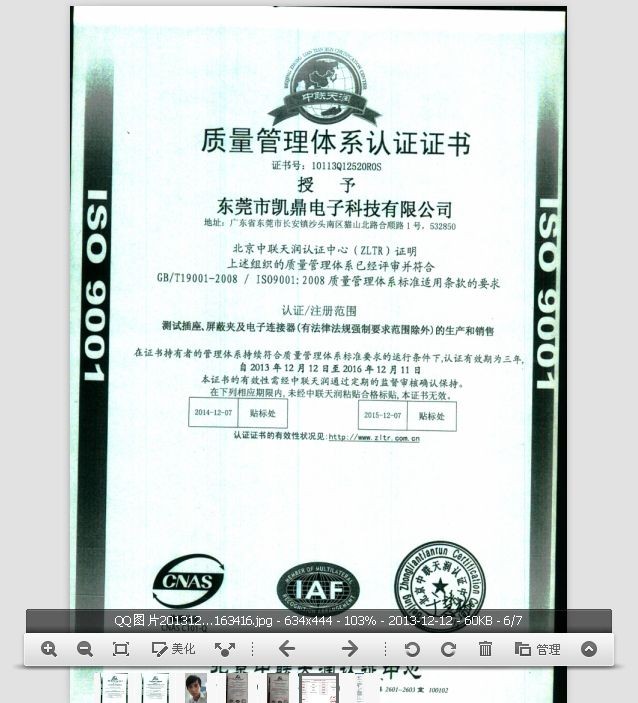 屏蔽罩固定夾ISO2008質量體系認證